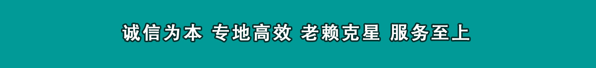 克山催帐公司
