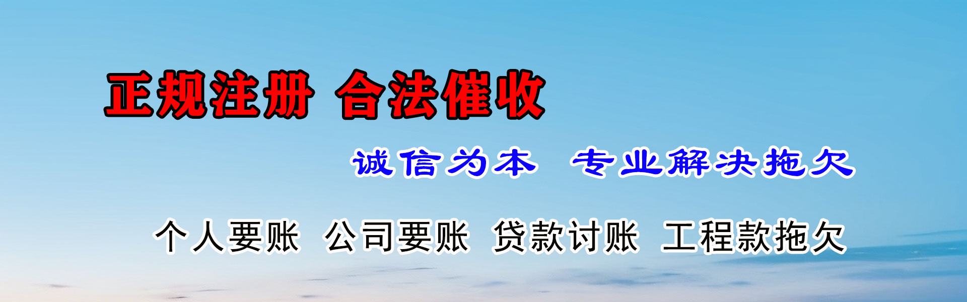 克山收债公司