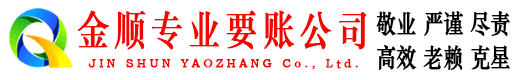 克山讨债公司